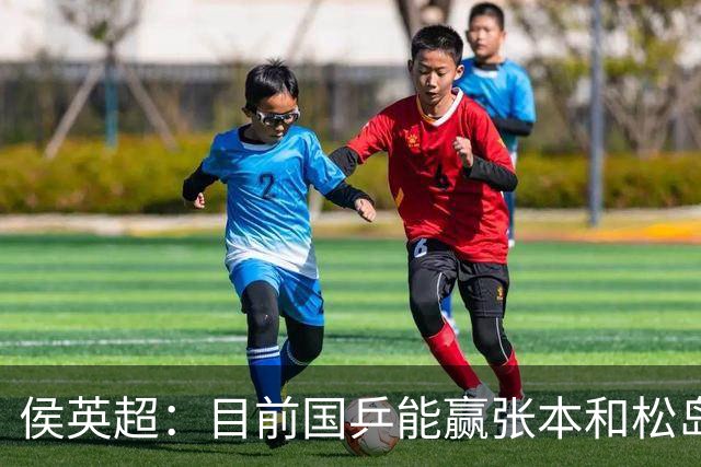 侯英超：目前国乒能赢张本和松岛的只有2人！