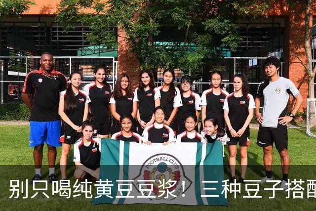 别只喝纯黄豆豆浆！三种豆子搭配打浆，早餐喝它营养加倍