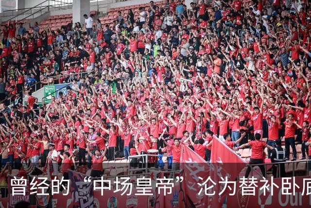 曾经的“中场皇帝”沦为替补卧底，苏比门迪的尴尬人生